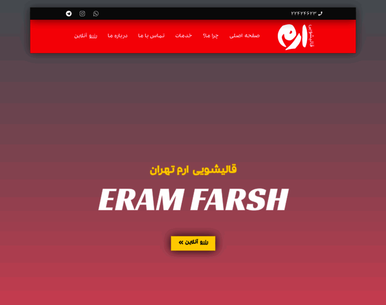 Eramfarsh.com thumbnail