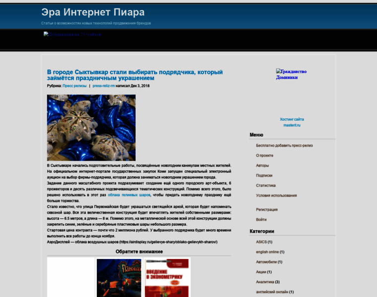 Erapiara.ru thumbnail