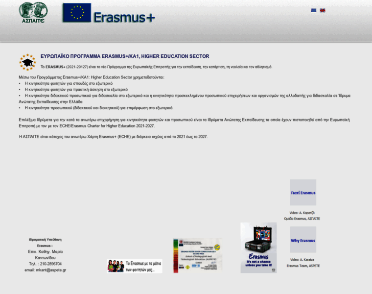 Erasmus.aspete.gr thumbnail