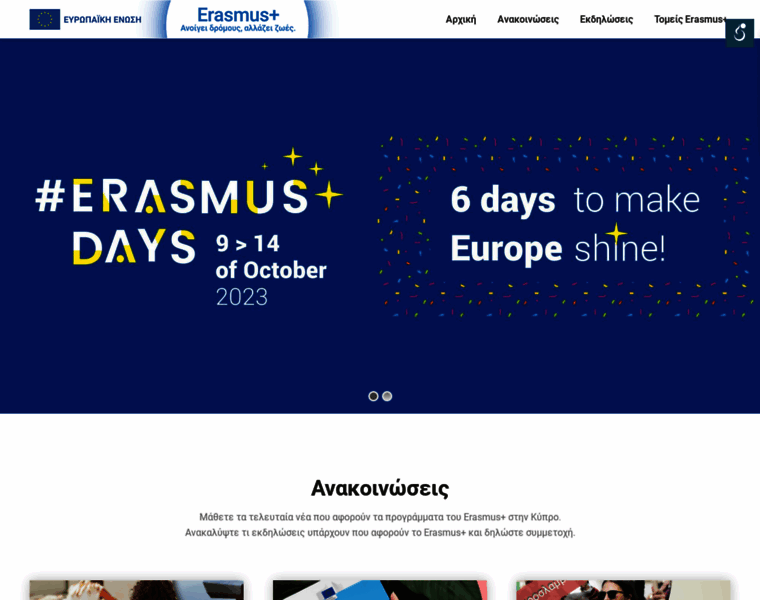 Erasmusplus.cy thumbnail