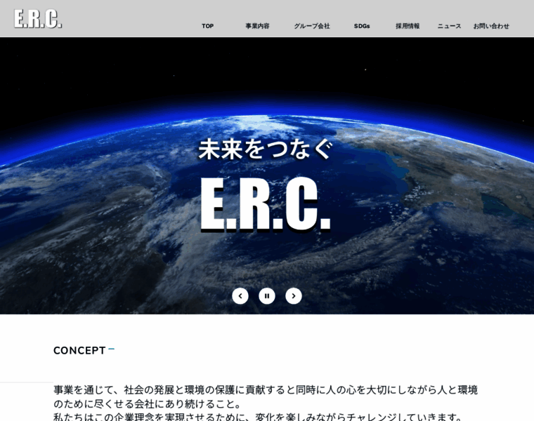 Erc-co.jp thumbnail