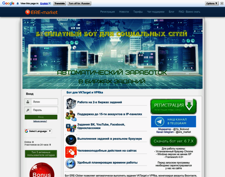 Ere-market.ru thumbnail
