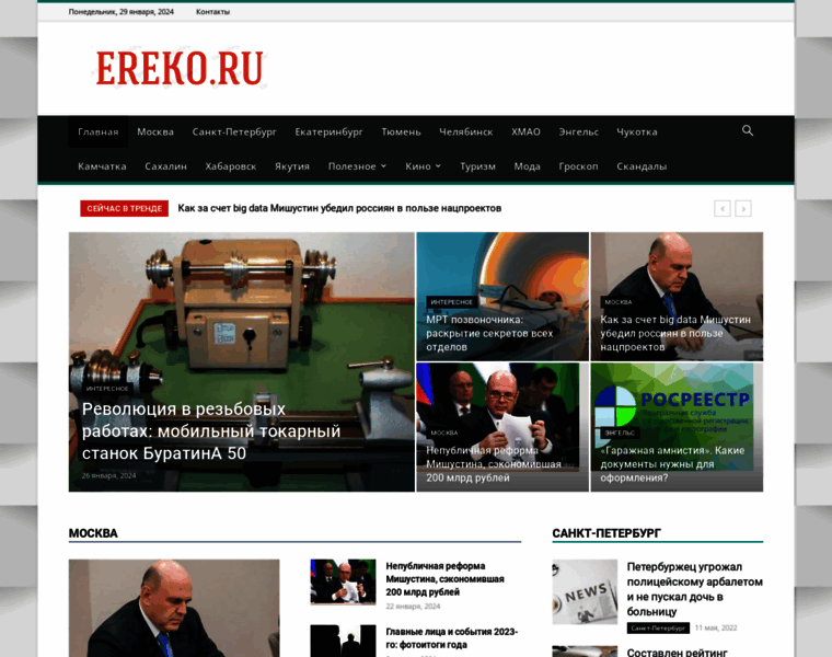 Ereko.ru thumbnail