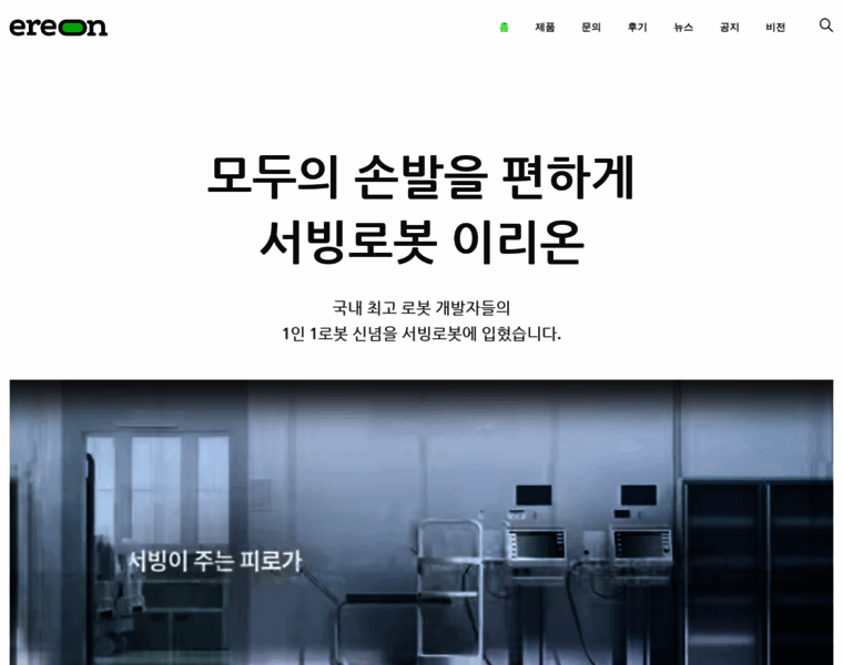 Ereon.kr thumbnail