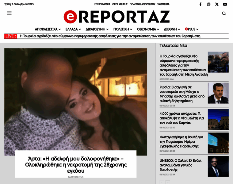 Ereportaz.gr thumbnail