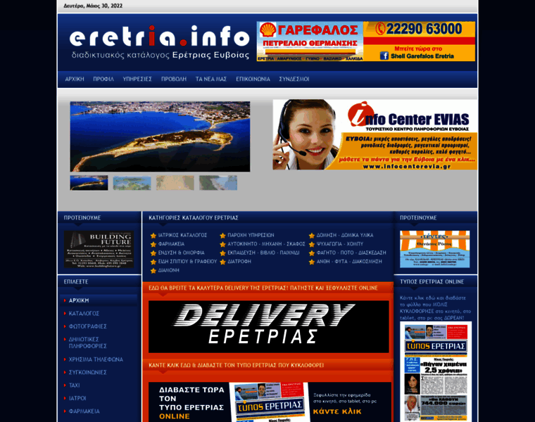 Eretria.info thumbnail