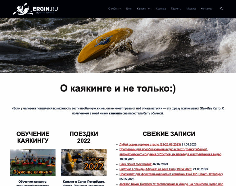Ergin.ru thumbnail