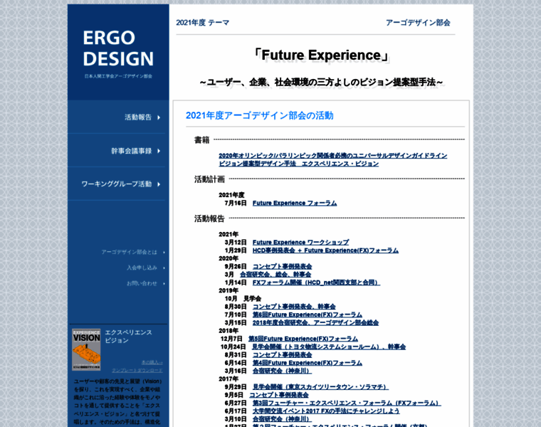 Ergo-design.org thumbnail