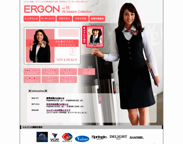 Ergon.co.jp thumbnail