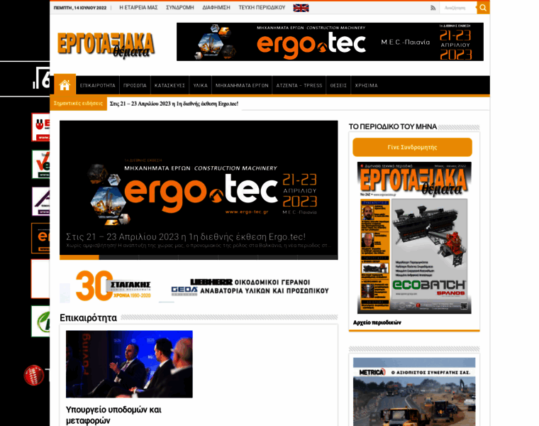 Ergotaxiaka.gr thumbnail