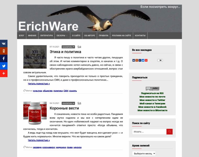 Erichware.name thumbnail