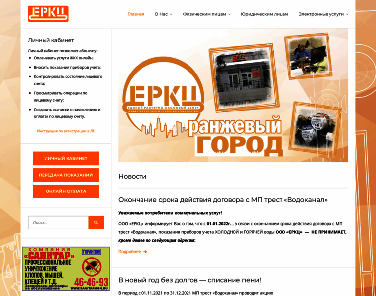 Erkc-info.ru thumbnail