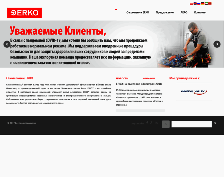 Erko-electro.ru thumbnail