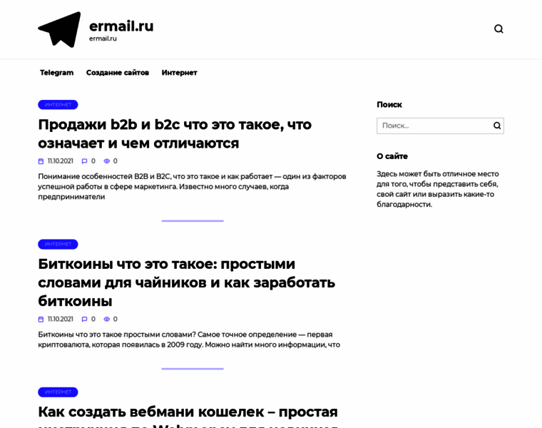 Ermail.ru thumbnail