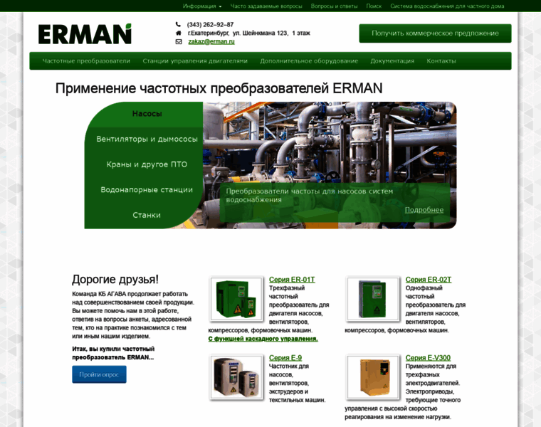 Erman.ru thumbnail
