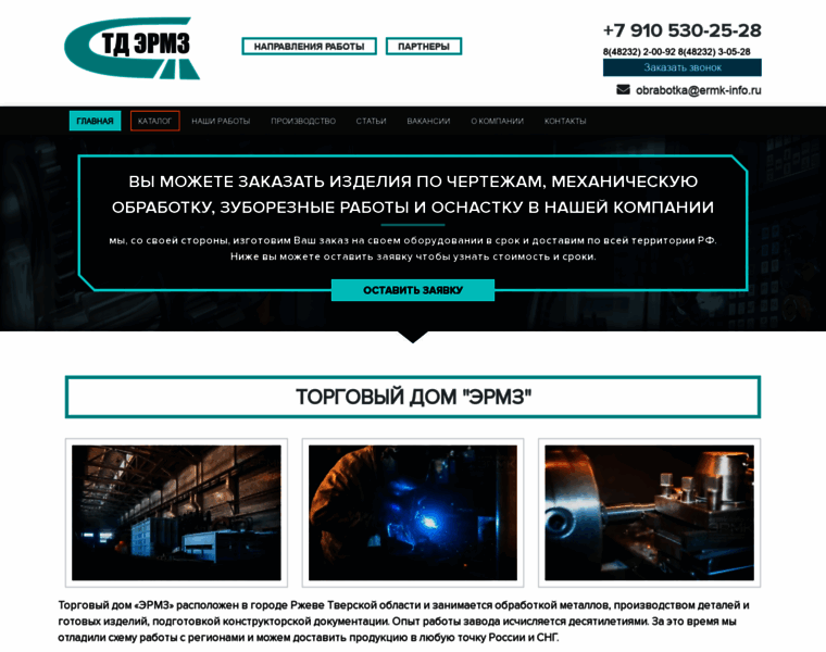 Ermk-info.ru thumbnail