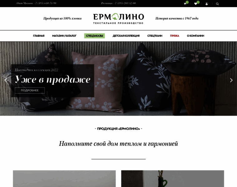Ermolino.ru thumbnail