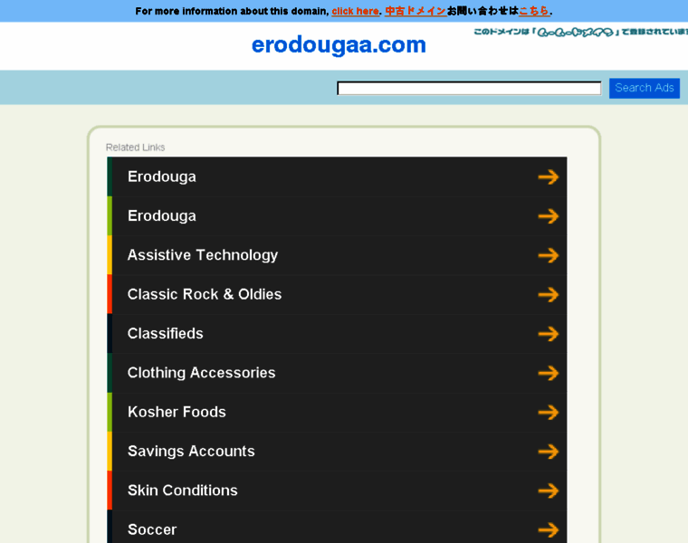 Erodougaa.com thumbnail