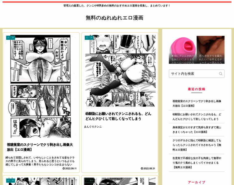 Eroero-manga.info thumbnail