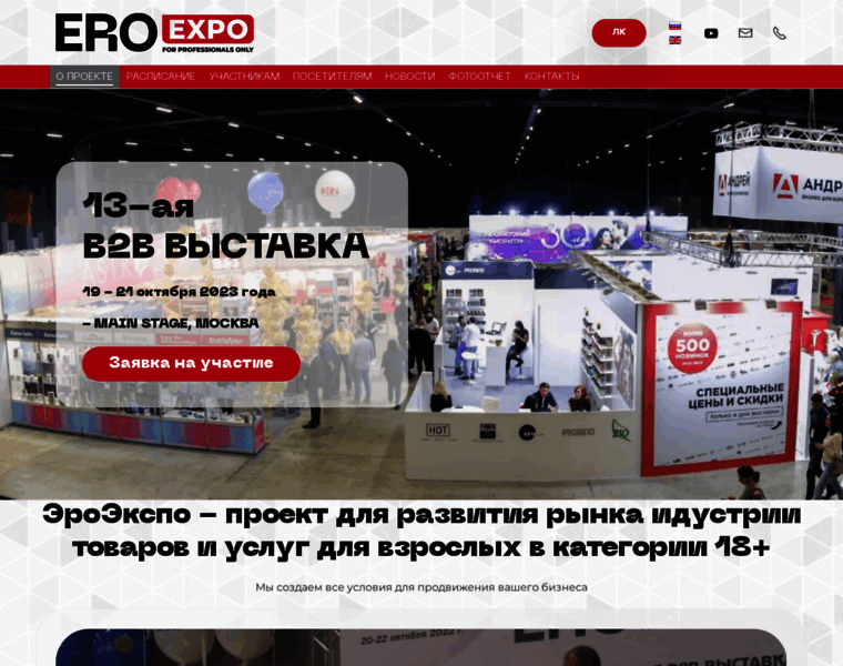 Eroexpo.ru thumbnail