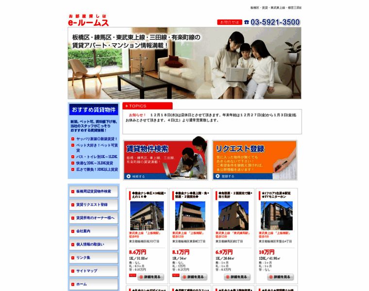Erooms.co.jp thumbnail