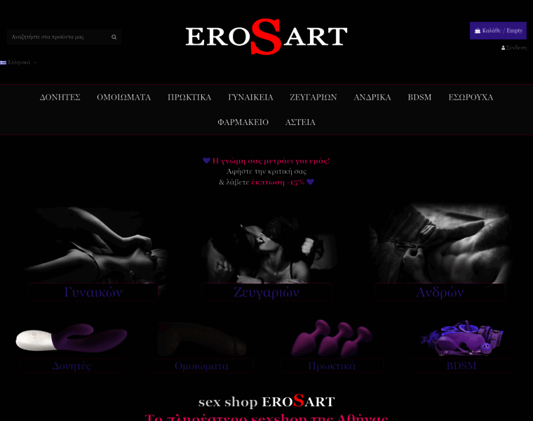 Erosart.gr thumbnail