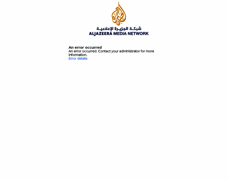 Erp.aljazeera.net thumbnail