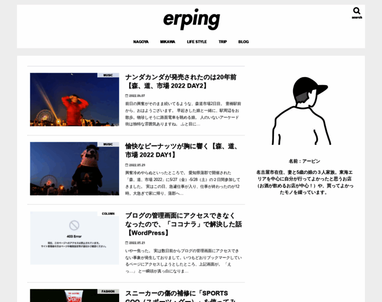 Erpingnet.com thumbnail