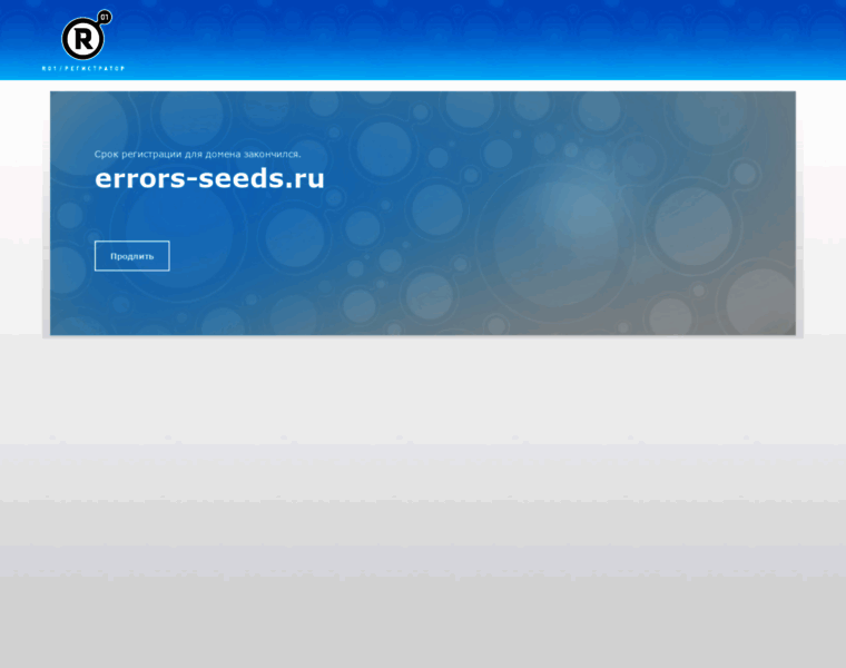 Errors-seeds.ru thumbnail
