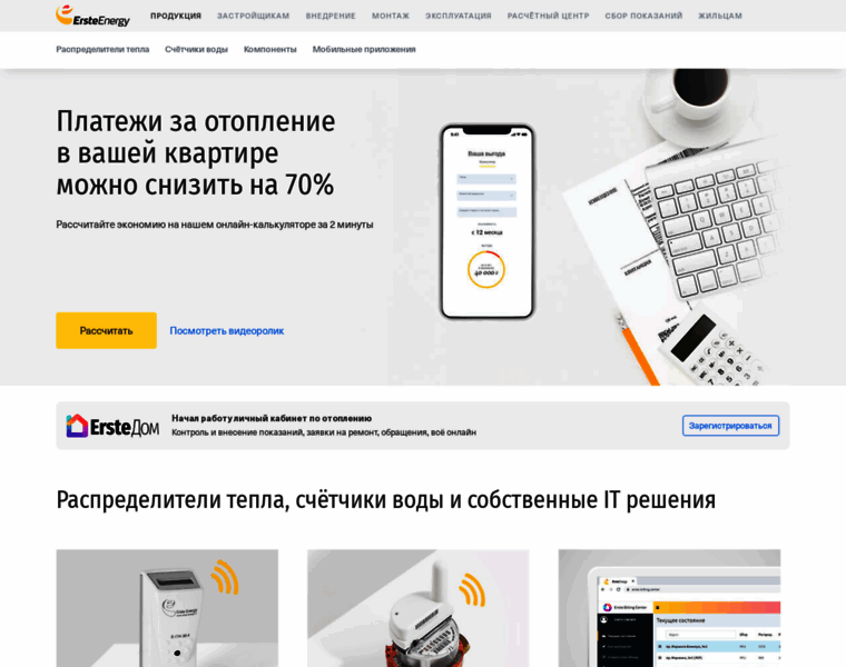 Erste-energy.ru thumbnail