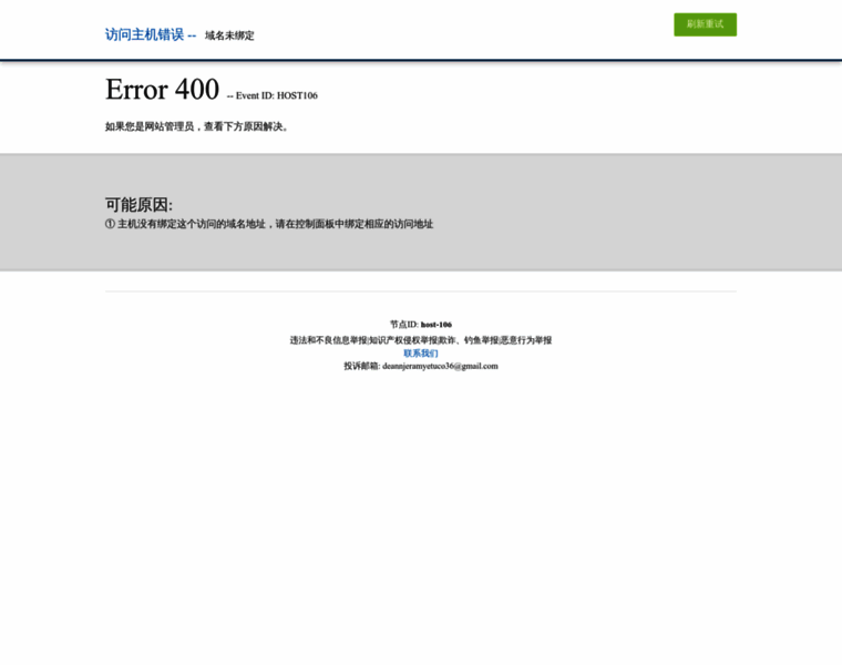 Ertongbaoxian.cn thumbnail