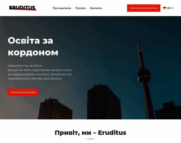 Eruditus.com.ua thumbnail
