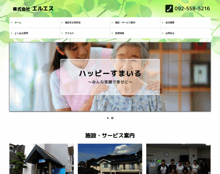 Eruesu.co.jp thumbnail