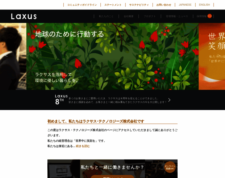Es-c.co.jp thumbnail Es-c.co.jp thumbnail