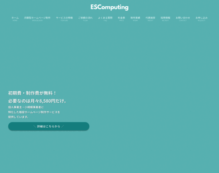 Es-computing.com thumbnail