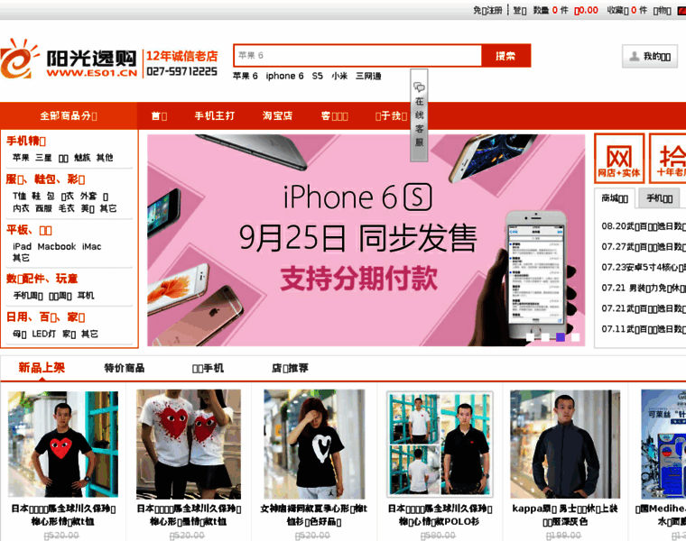 Es01.cn thumbnail