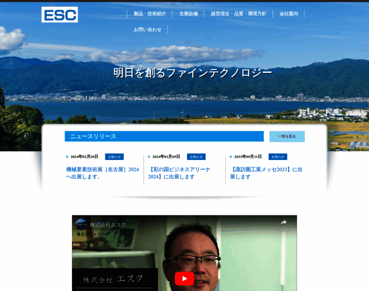 Esc-net.co.jp thumbnail