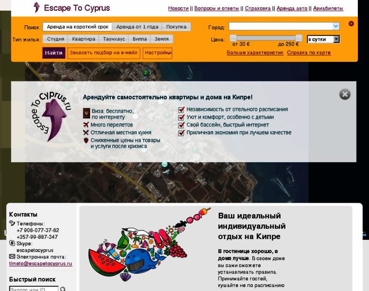 Escapetocyprus.ru thumbnail