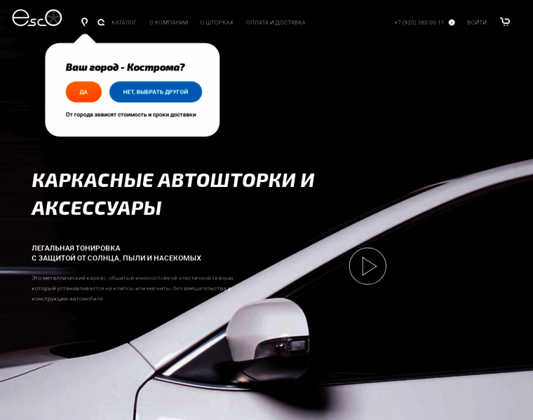 Esco-pro.ru thumbnail