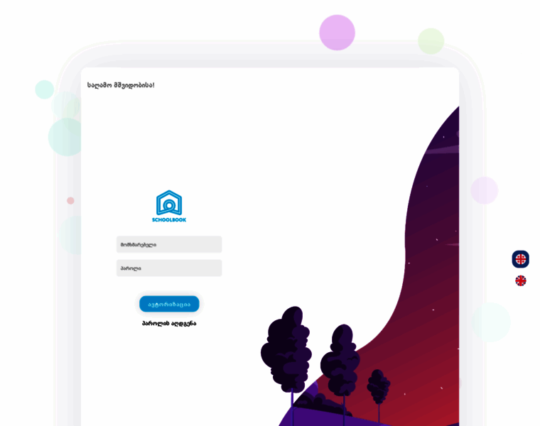 Eservices.schoolbook.ge thumbnail Eservices.schoolbook.ge thumbnail