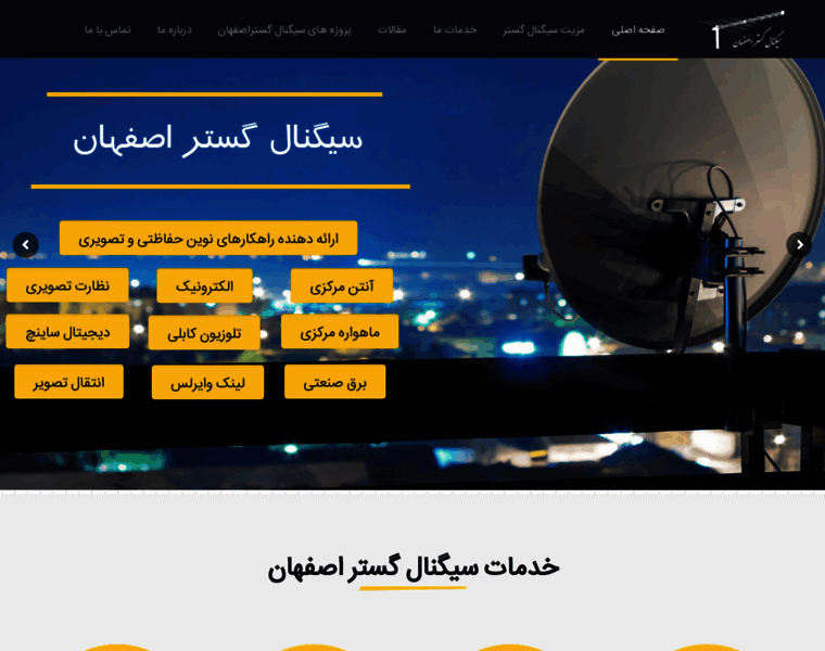 Esfahan-anten.ir thumbnail