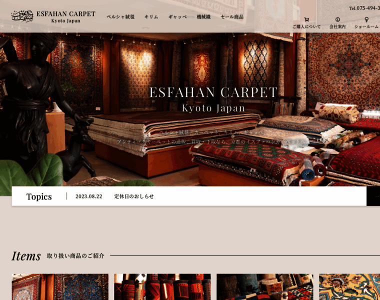 Esfahan-carpet.co.jp thumbnail