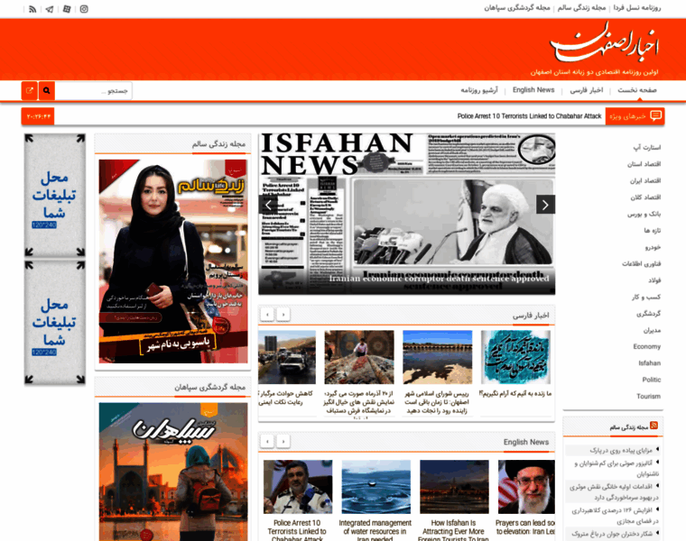 Esfahan-news.com thumbnail