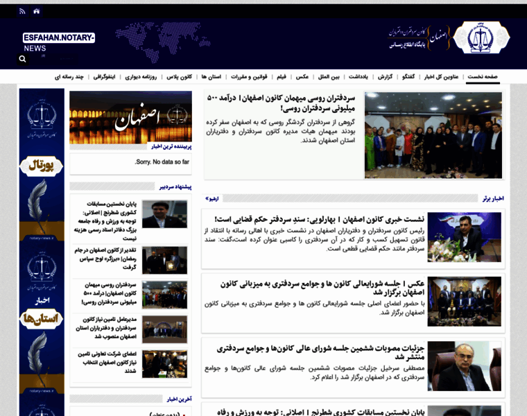 Esfahan.notary-news.ir thumbnail