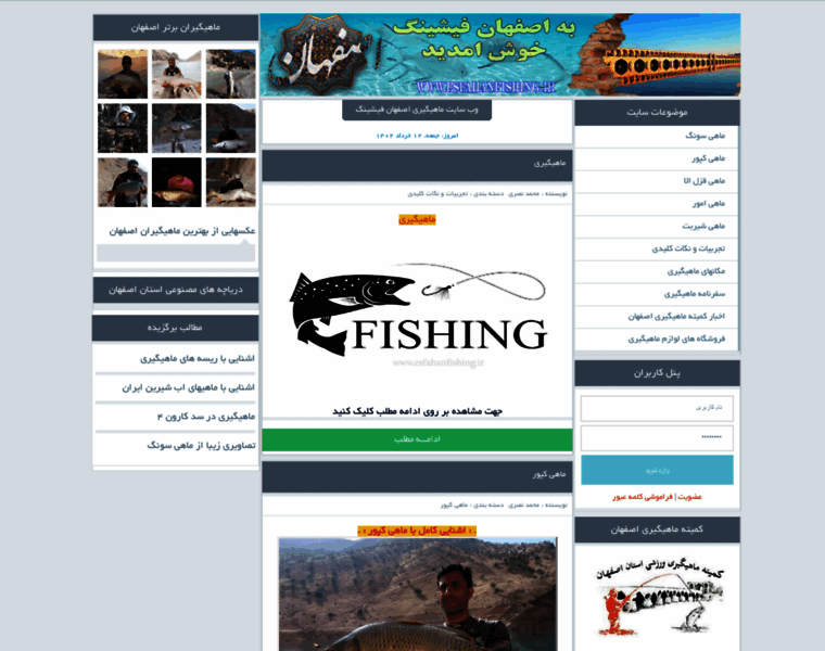 Esfahanfishing.ir thumbnail