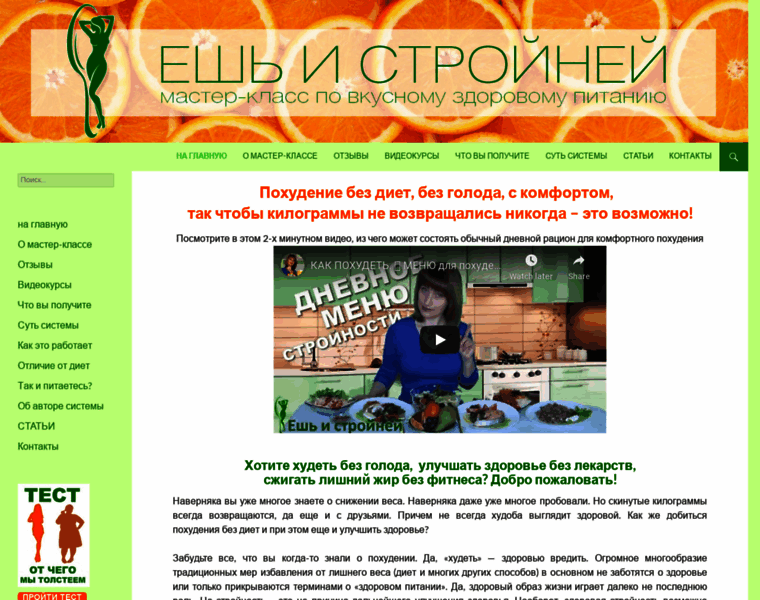 Esh-stroyney.ru thumbnail