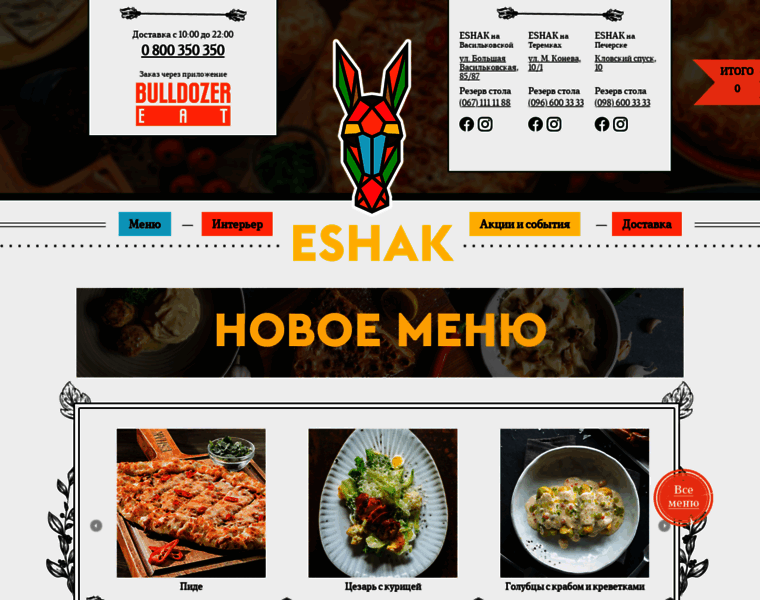 Eshak.com.ua thumbnail