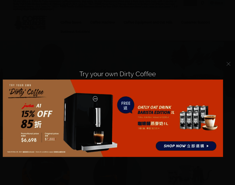 Eshop-coffeesolutions.pacificcoffee.com thumbnail