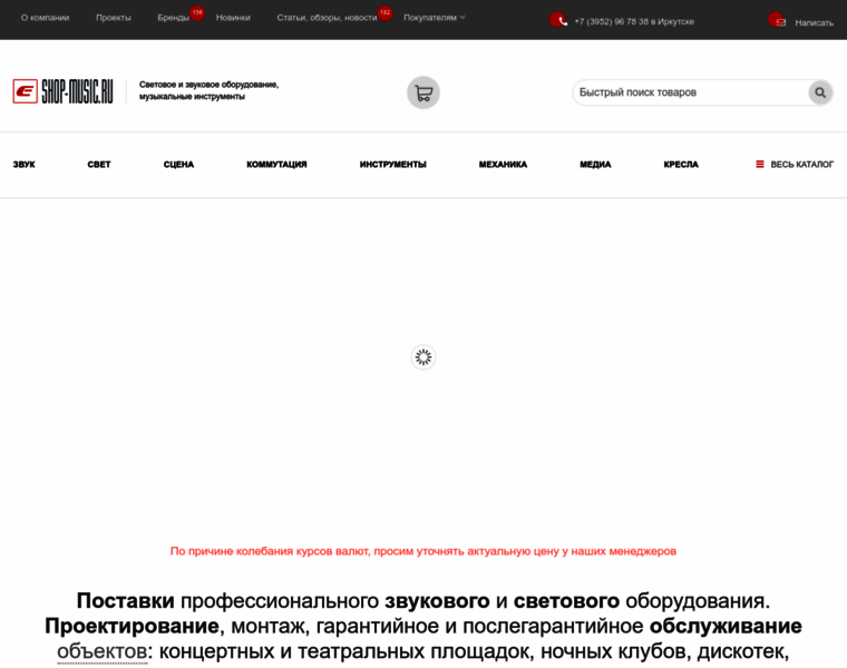 Eshop-music.ru thumbnail