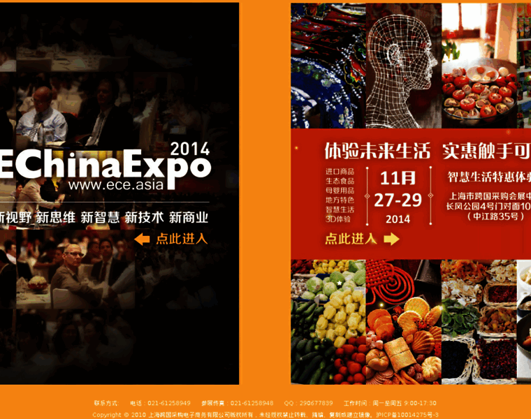 Eshoppingfair.com thumbnail